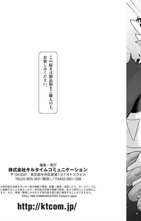 二次元コミックマガジン 催●強●和姦 弄られヒロイン牝恋アクメ！ Vol.1 エロ画像 027