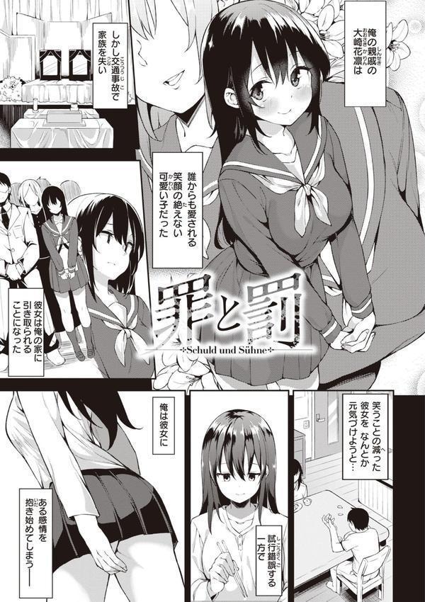 キミとの本番 エロ画像 027