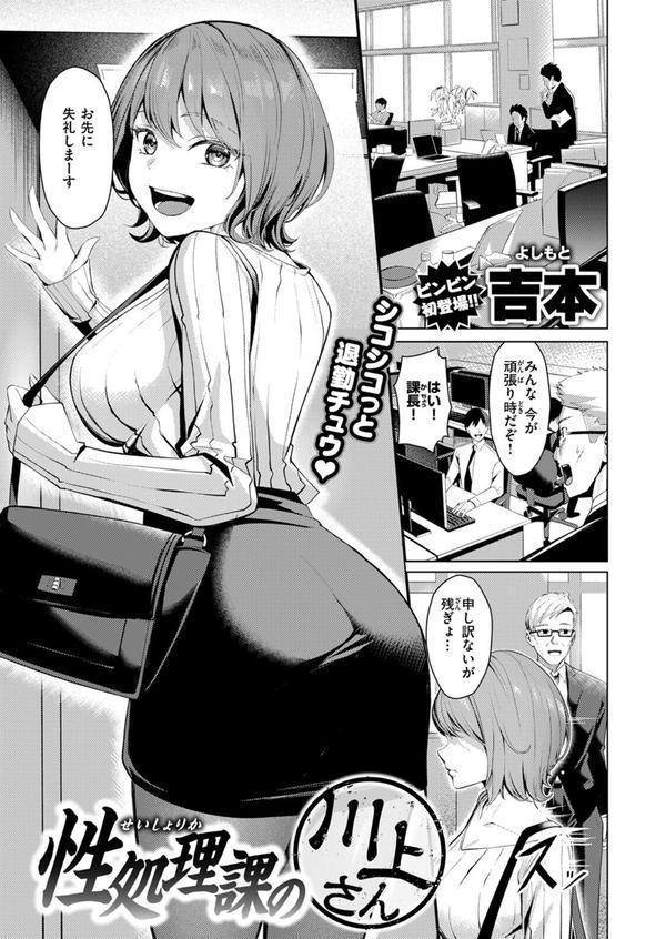 COMIC失楽天 2025年07月号 エロ画像 027