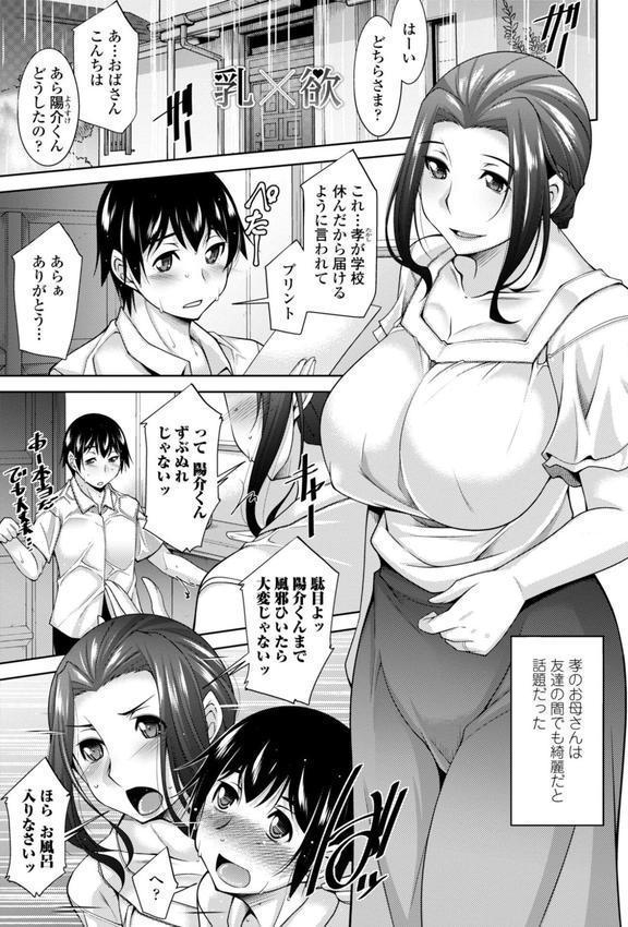 乳× 欲【デジタル版】 エロ画像 027