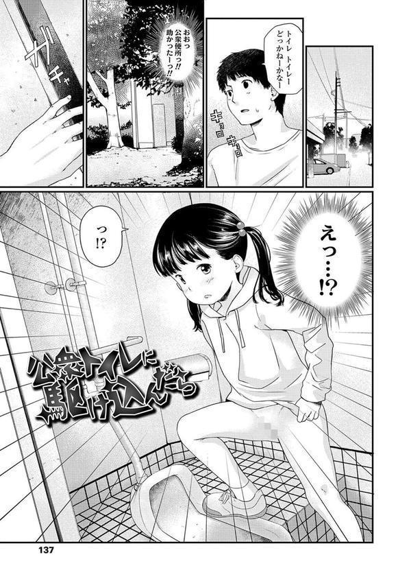 おとなごっこ【FANZA限定特典付き】 エロ画像 027