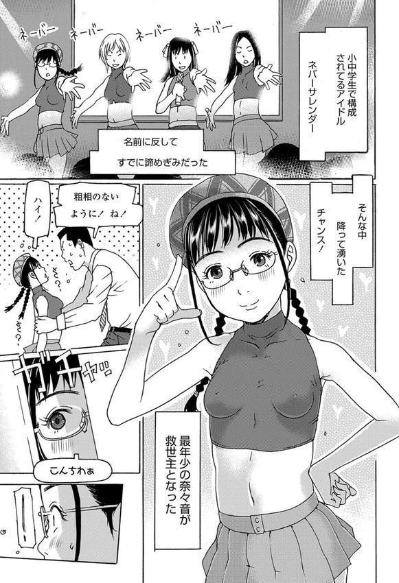 そうだ！生でしちゃおっか【FANZA限定特典付き】 エロ画像 026