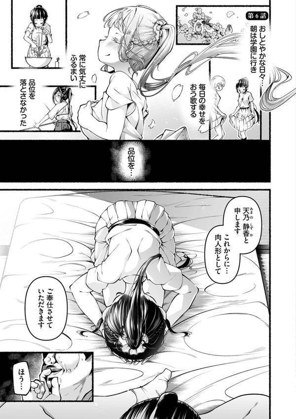 借金回収債鬼さん エロ画像 026