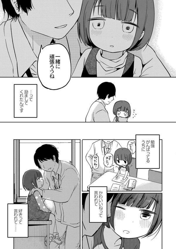 いっぱい☆はなまるおーがずむ エロ画像 027