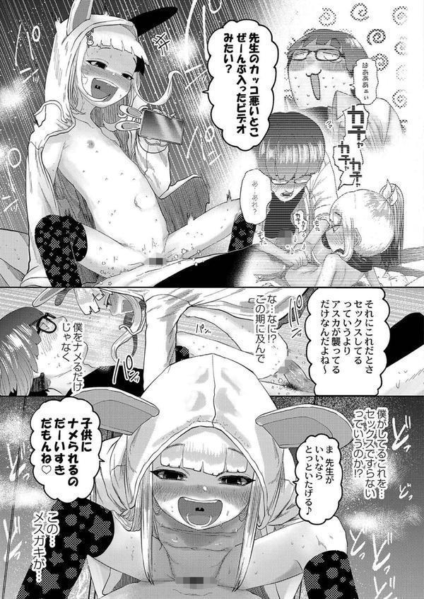 ねーうしとらうー！ 【デジタル特装版】 エロ画像 026