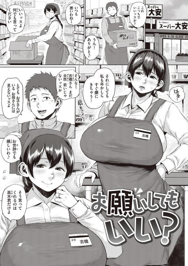人妻の嘘はすぐバレる【FANZA限定おまけ付き】 エロ画像 027