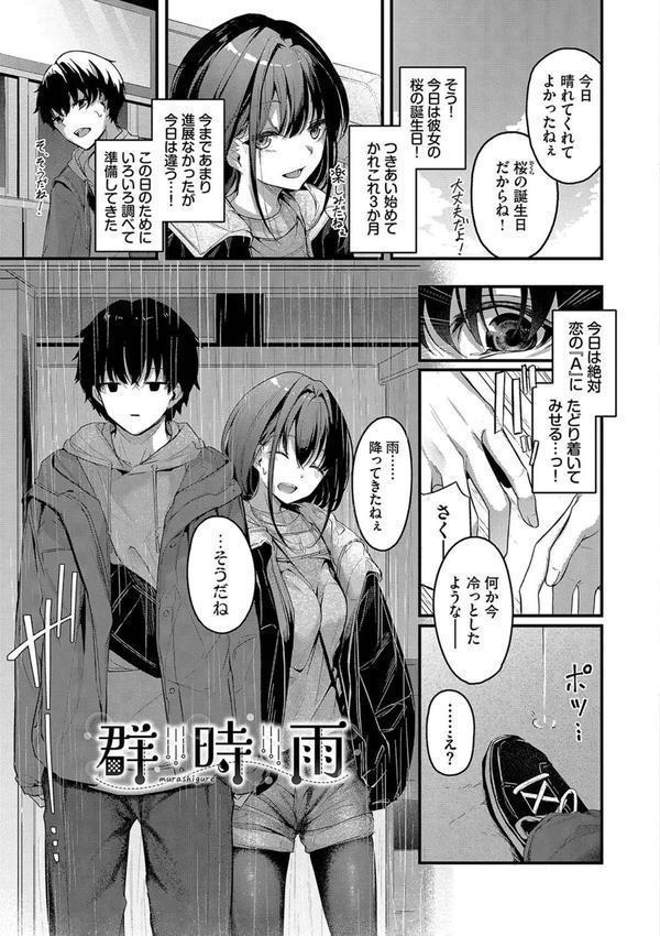 不器用に愛して エロ画像 027