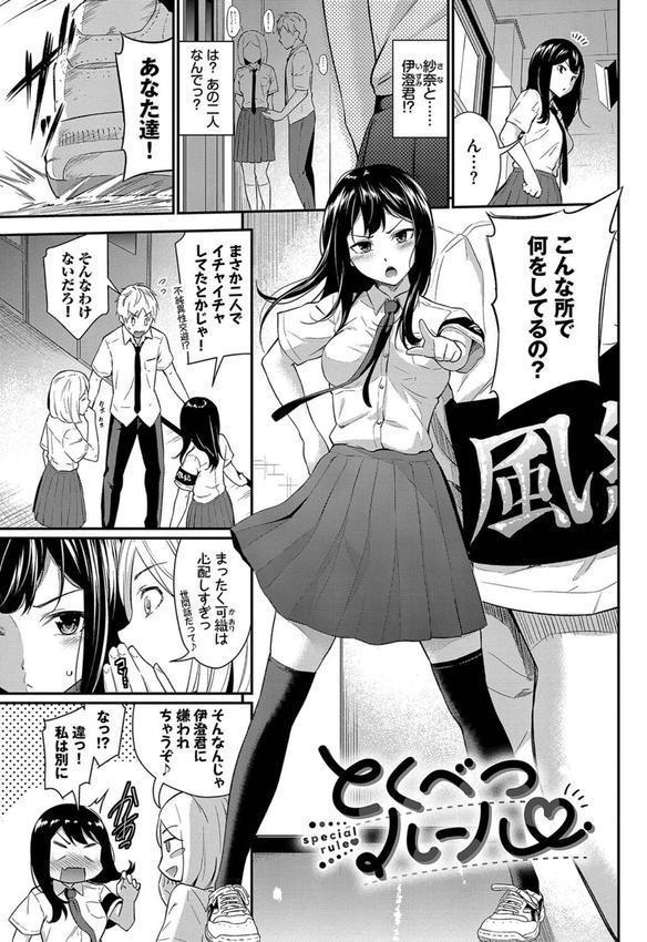 はずかしえっち エロ画像 026