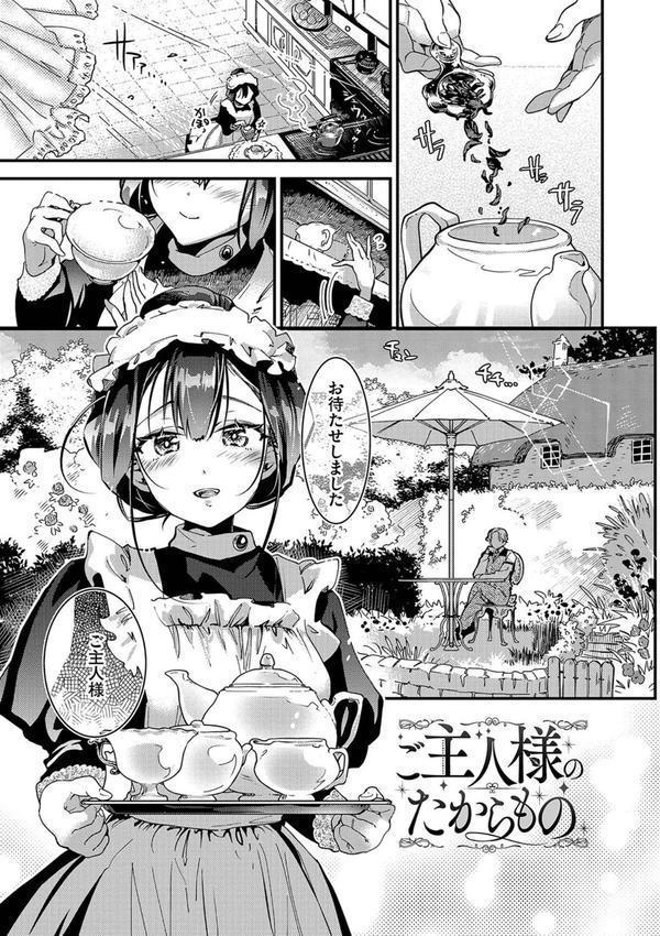 あなたにご奉仕するために エロ画像 026