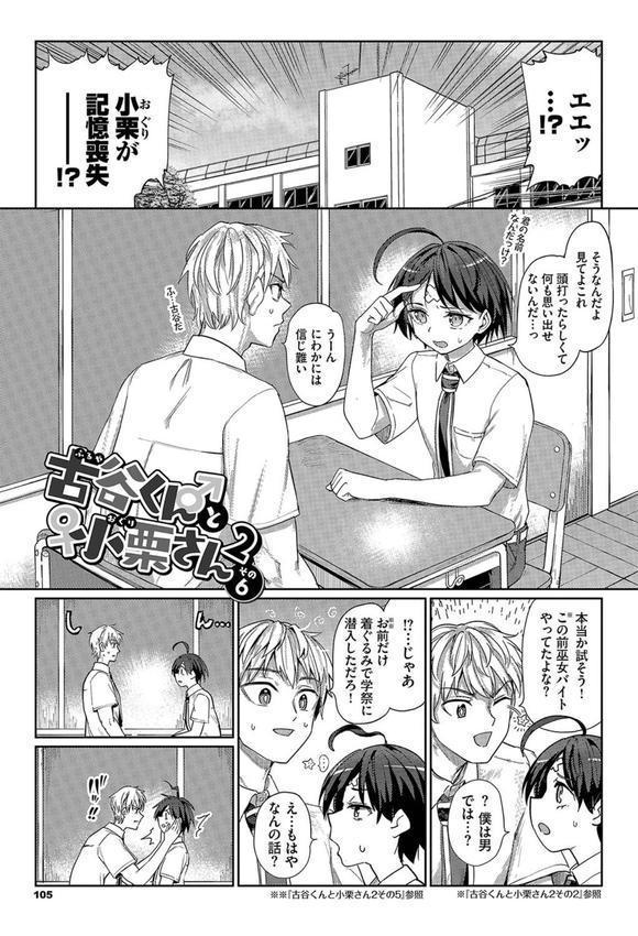 絶頂開発局 【FANZA限定】【デジタル特装版】 エロ画像 026