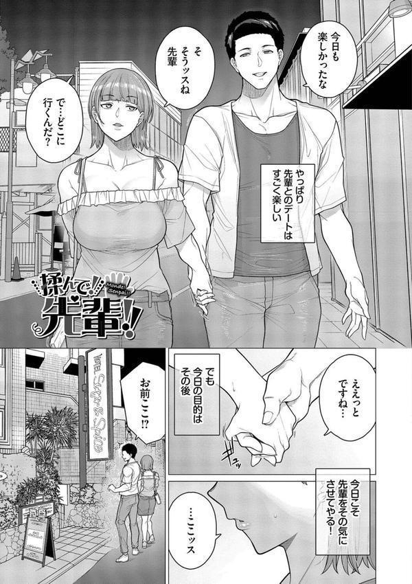 溺れる私、蕩ける私 エロ画像 026