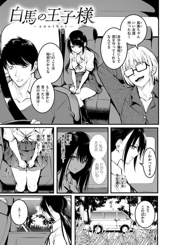 エンドレス【デジタル版限定おまけ付き】 エロ画像 027