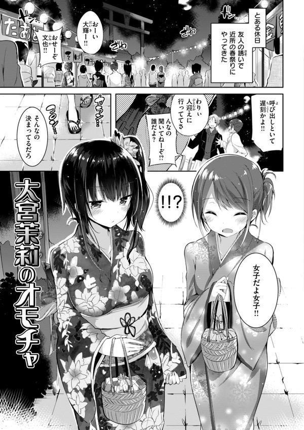 kakao Early Days エロ画像 027