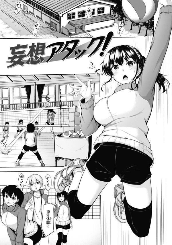 性いっぱいを君に！ エロ画像 027