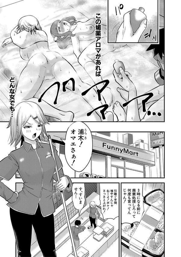 むきだし痴態 媚薬漬けヒロインズ エロ画像 026