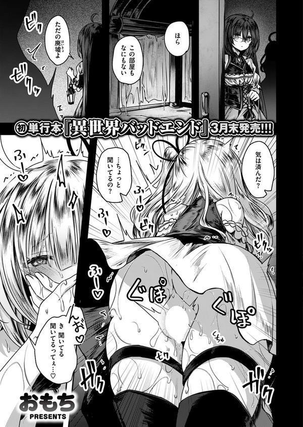 異世快楽天SELECTION 2025 SPRING エロ画像 027