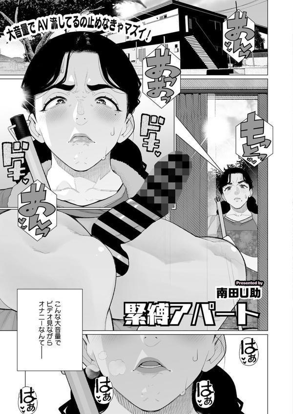 コミックホットミルク濃いめvol.052 エロ画像 026