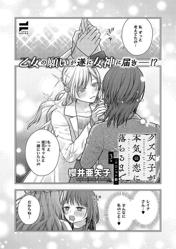 COMIC E×E 58【電子版限定特典付き】【FANZA限定特典付き】 エロ画像 027