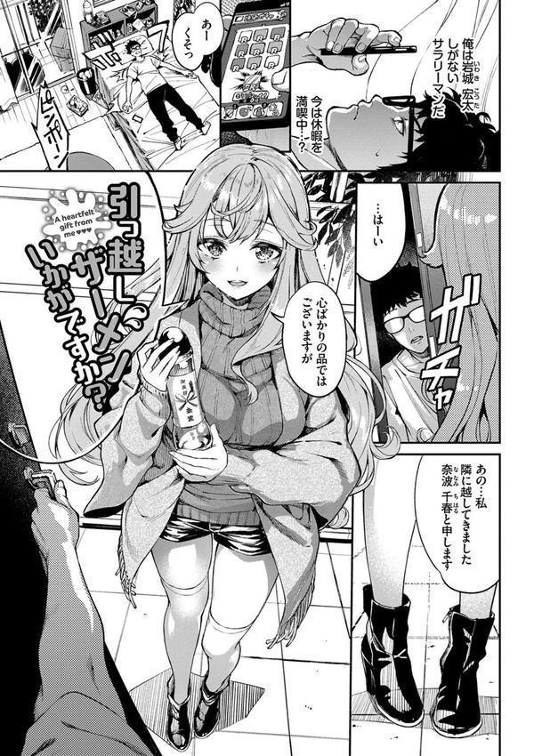ふぁにーふぁっく！コンプリートエディション 【電子オリジナルコミックス】【FANZA限定】【デジタル特装版】 エロ画像 026