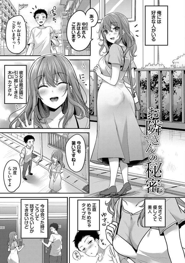 あまからびっち【デジタル特装版】 エロ画像 026