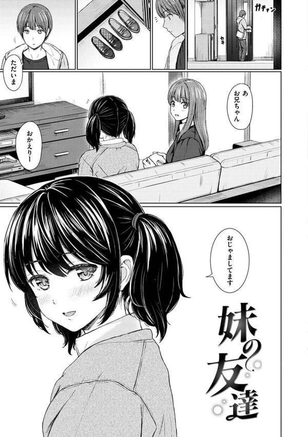 イタズラトーク エロ画像 024