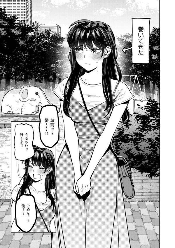 マイガール・マイボーイ エロ画像 027