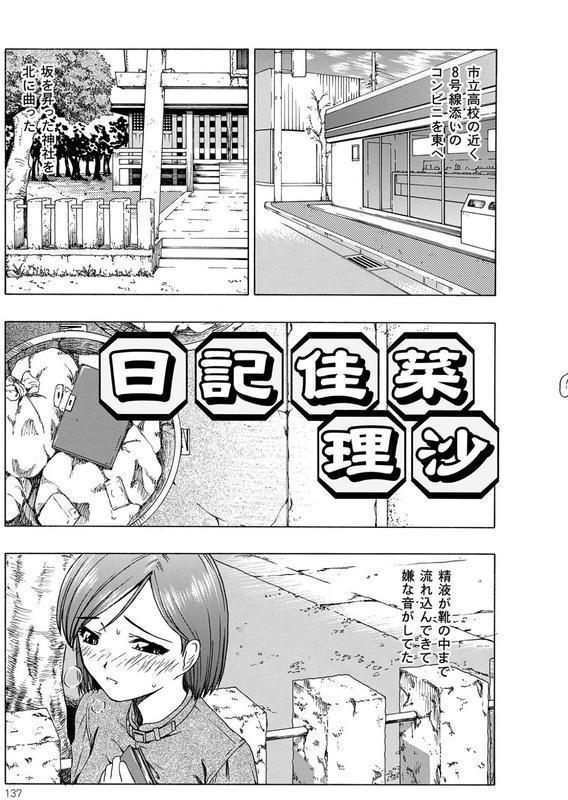 新装版 外道 エロ画像 027