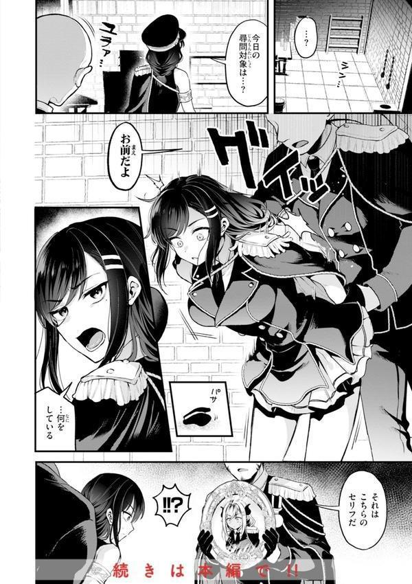 ここは淫らな異世界です。 エロ画像 026