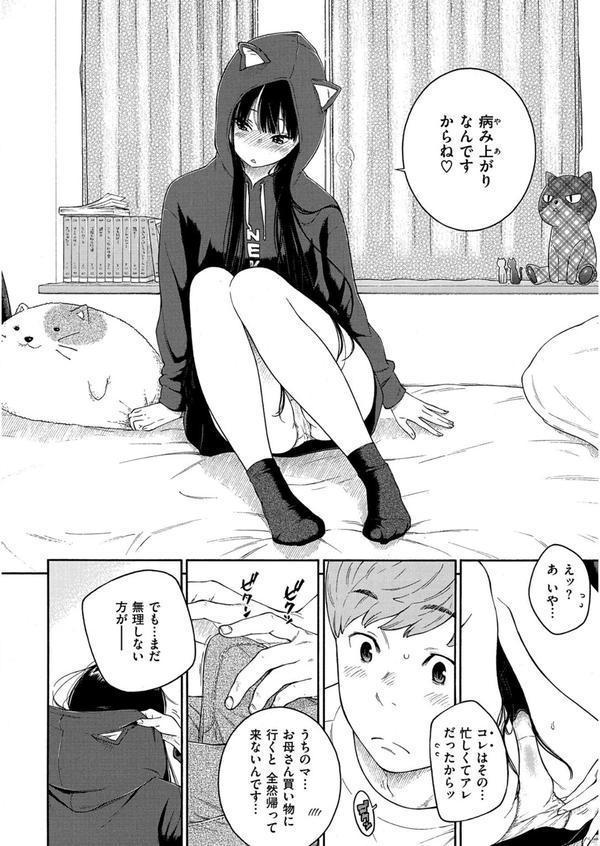 群青ノイズ エロ画像 024