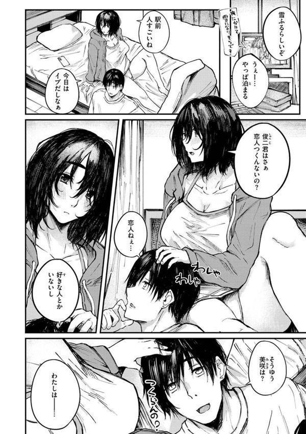 大当たり！？ エロ画像 026