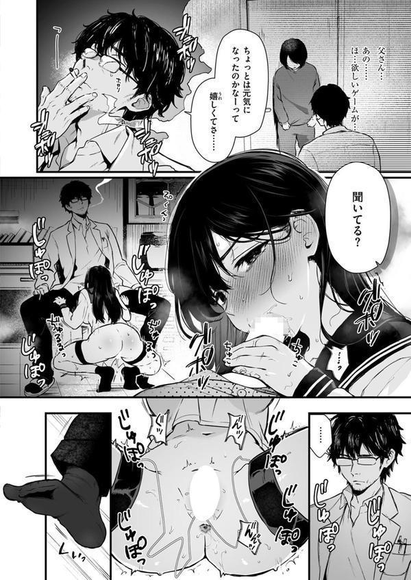 COMIC ゼロス ＃124 エロ画像 026