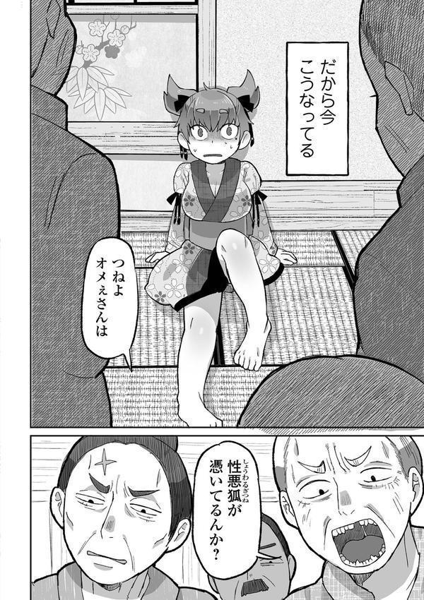 辱められたあの日 エロ画像 026