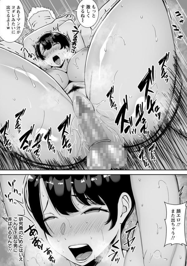 寝取ったマ○コは最高だった エロ画像 025