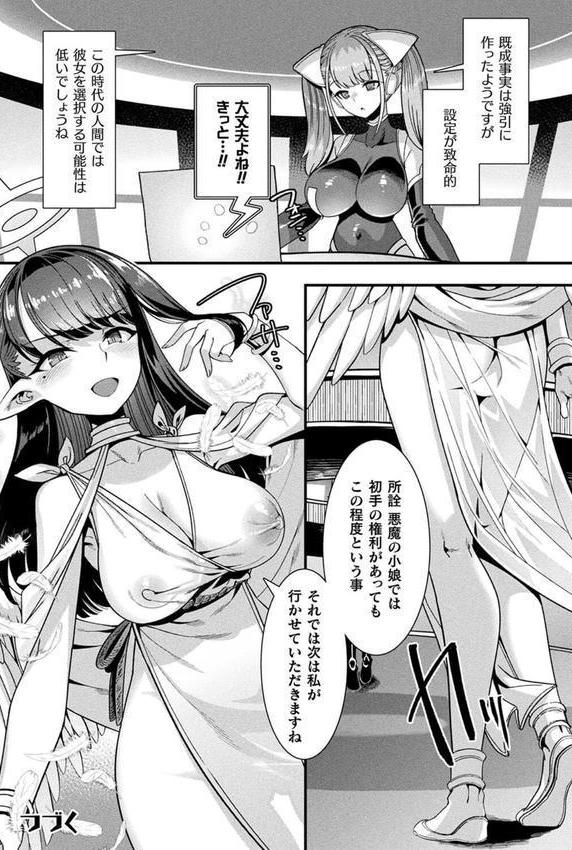 はーれむシンギュラリティ エロ画像 026
