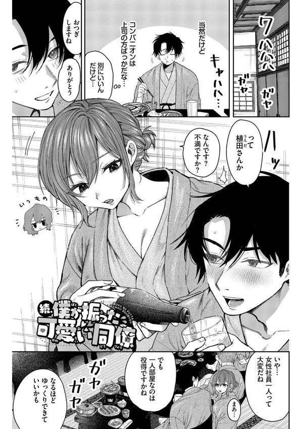 やさしいひと エロ画像 025