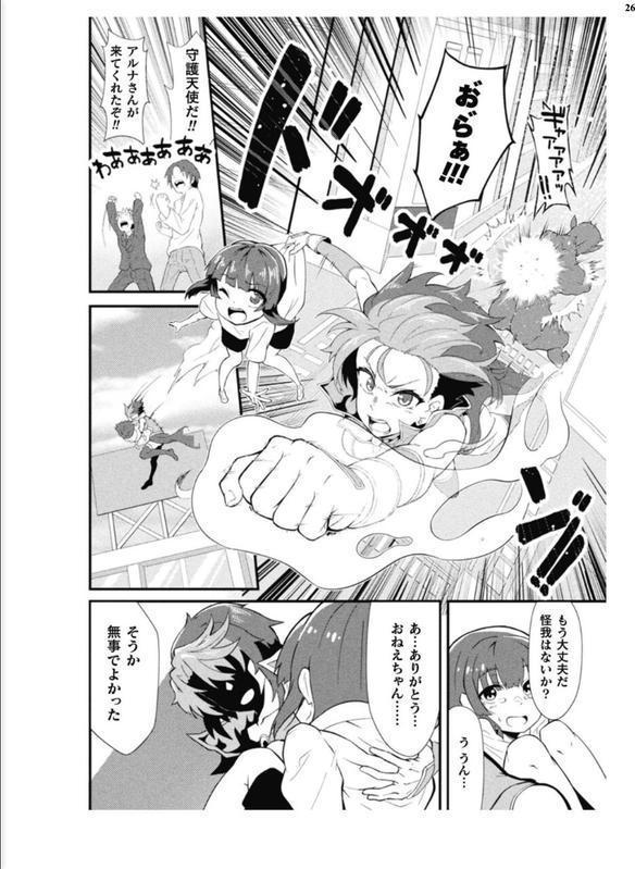二次元ドリームマガジンVol.128 エロ画像 026