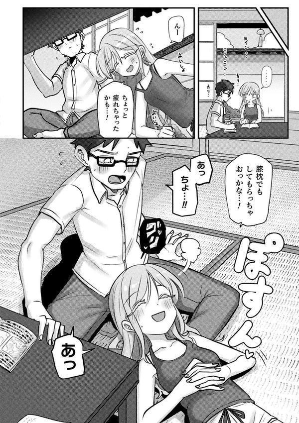 別冊コミックアンリアル 人外幼馴染との初体験 デジタル版Vol.1 エロ画像 025