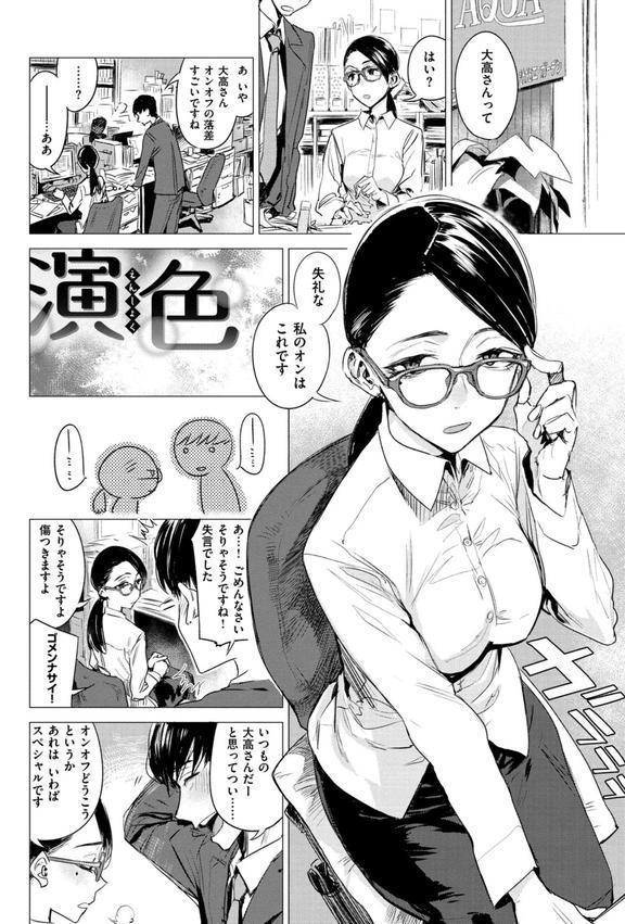 幾日 【「咬合」1話無料サンプル付き】 エロ画像 026