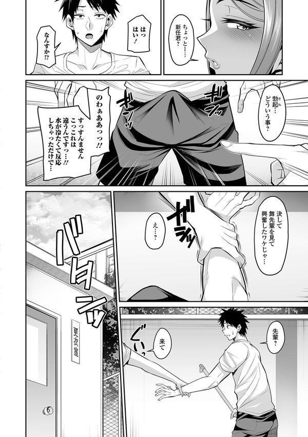 デカ乳彼女発情中！【デジタル特装版】 エロ画像 026