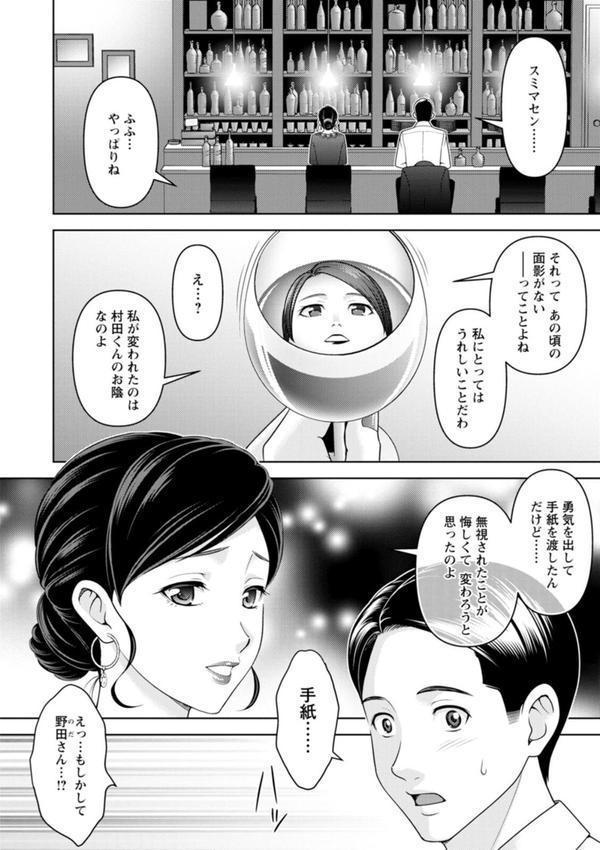 オトナの関係 エロ画像 025