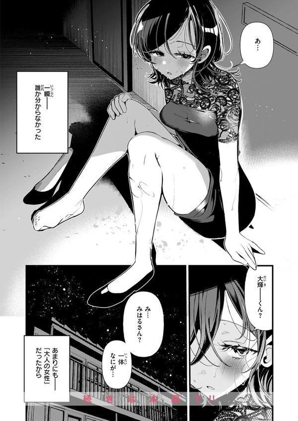 COMIC快楽天ビースト 2025年07月号 エロ画像 026