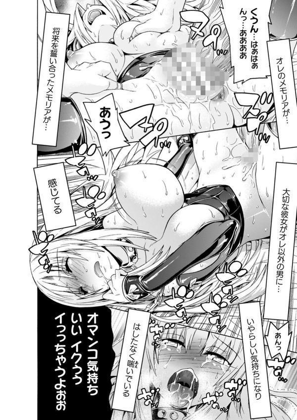 魔剣士リーネ the COMIC エロ画像 026