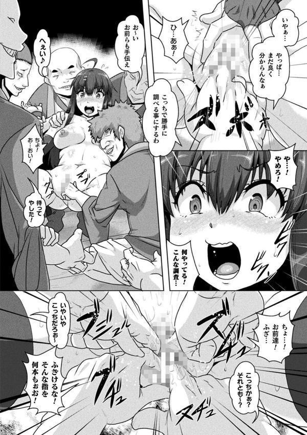 サムライヴァンダリズム THE COMIC エロ画像 026