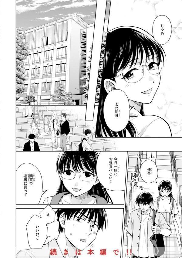 めちゃくちゃになろうよ エロ画像 026
