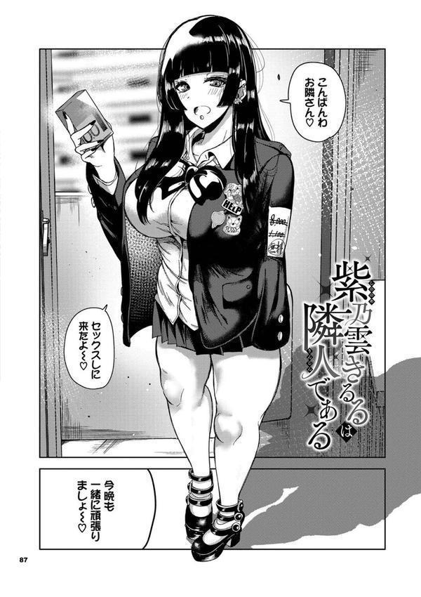 我儘な女 エロ画像 025