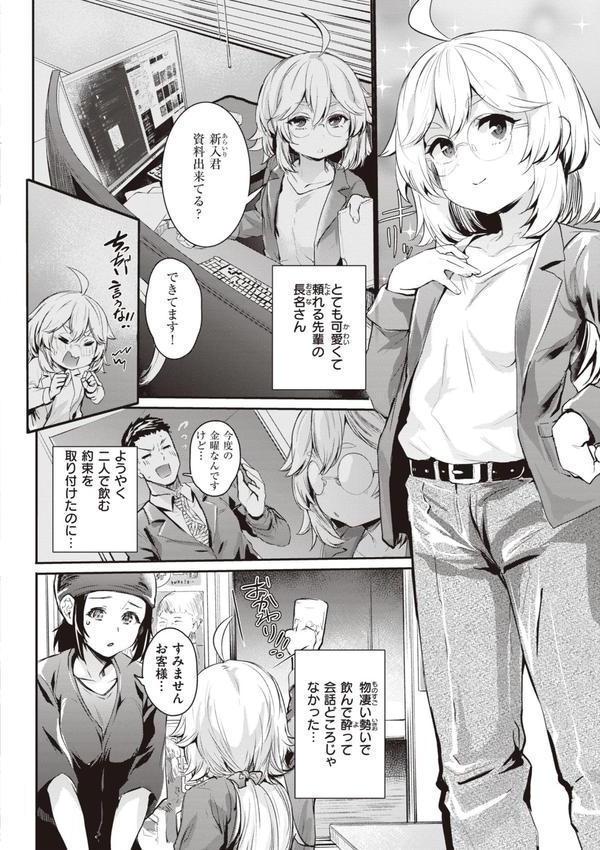 インモラルマイン エロ画像 026