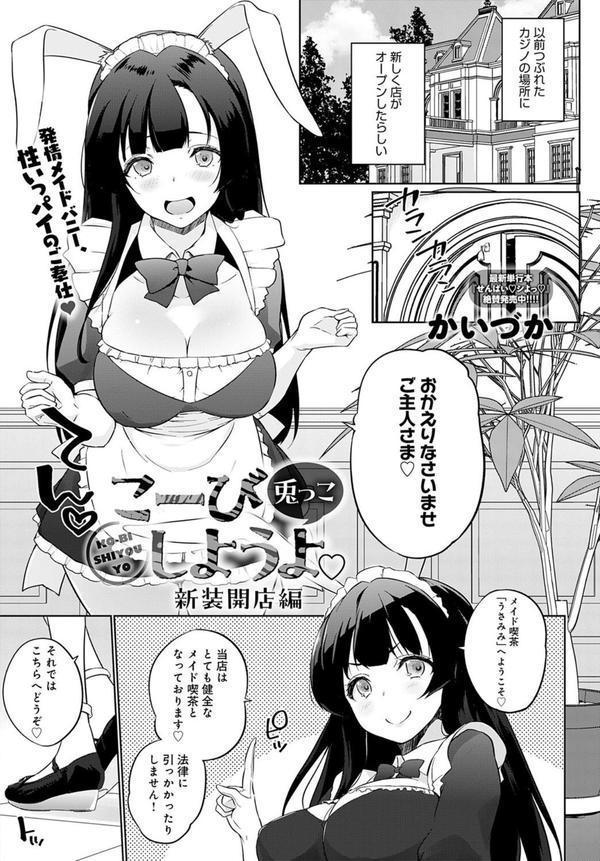 comicアンスリウム Vol.147 2025年7月号 エロ画像 026