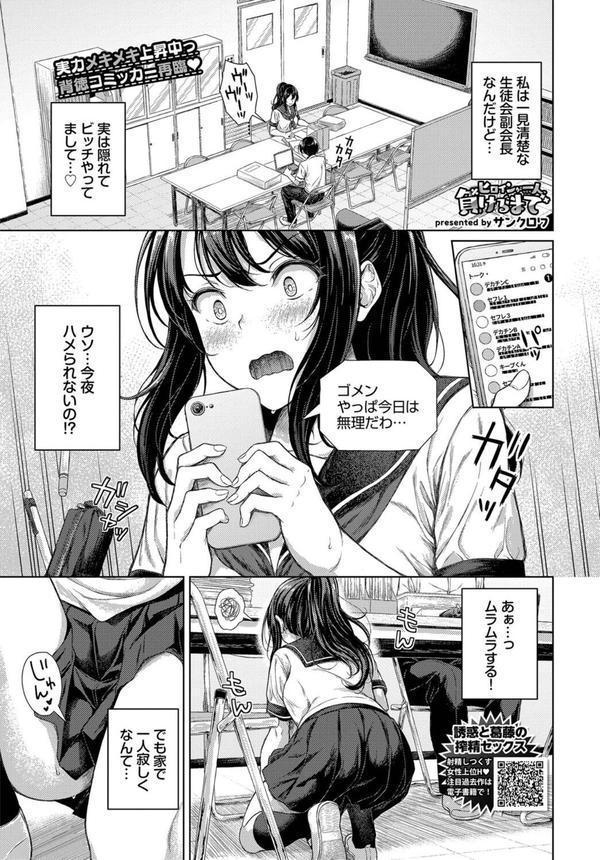 COMIC BAVEL 2025年8月号【月刊化10周年記念フルカラー冊子付き】 エロ画像 026