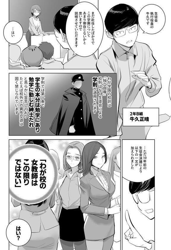 COMIC SPLINE（4）-ALLオフィスらぶパック！！-【18禁】 エロ画像 026