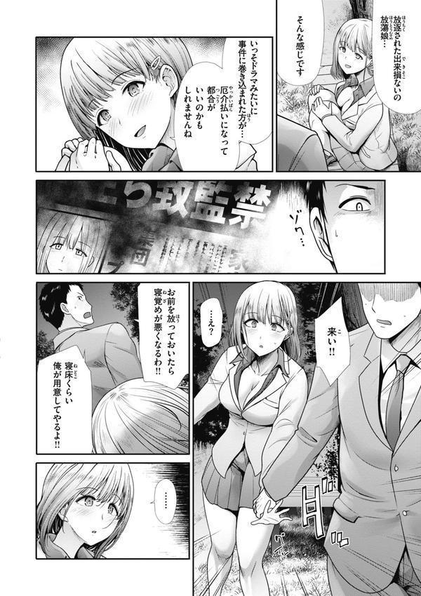 まねかれあそばれ エロ画像 026